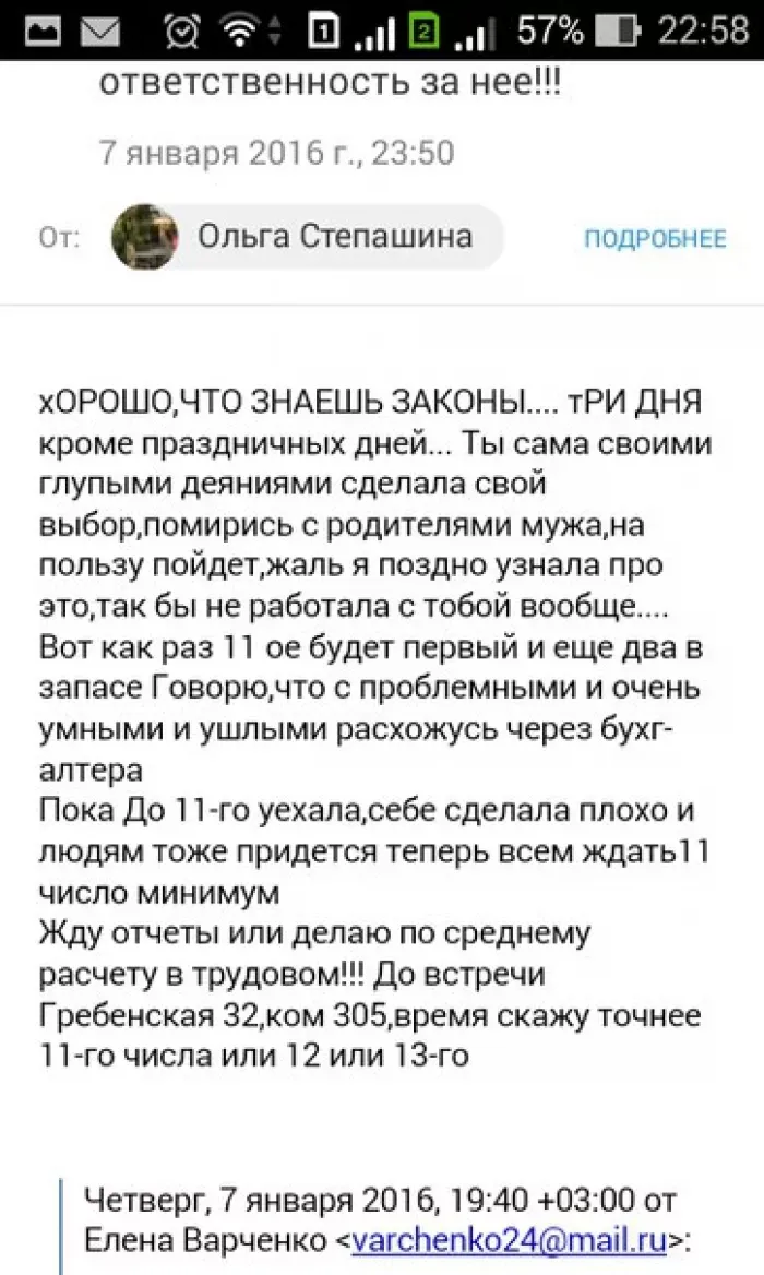 Бумеранг