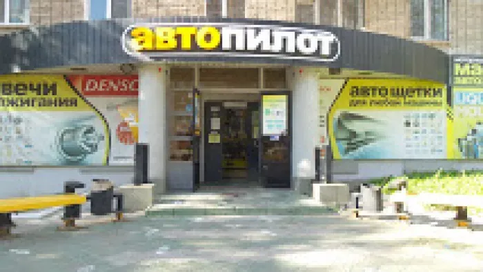 Автопилот