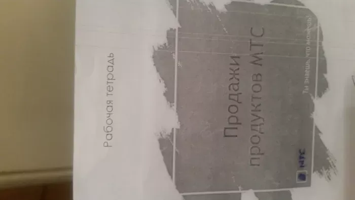 МТС (ЗАО "Русская Телефонная Компания")