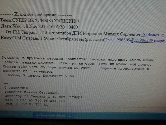 Магнит (АО «Тандер»)