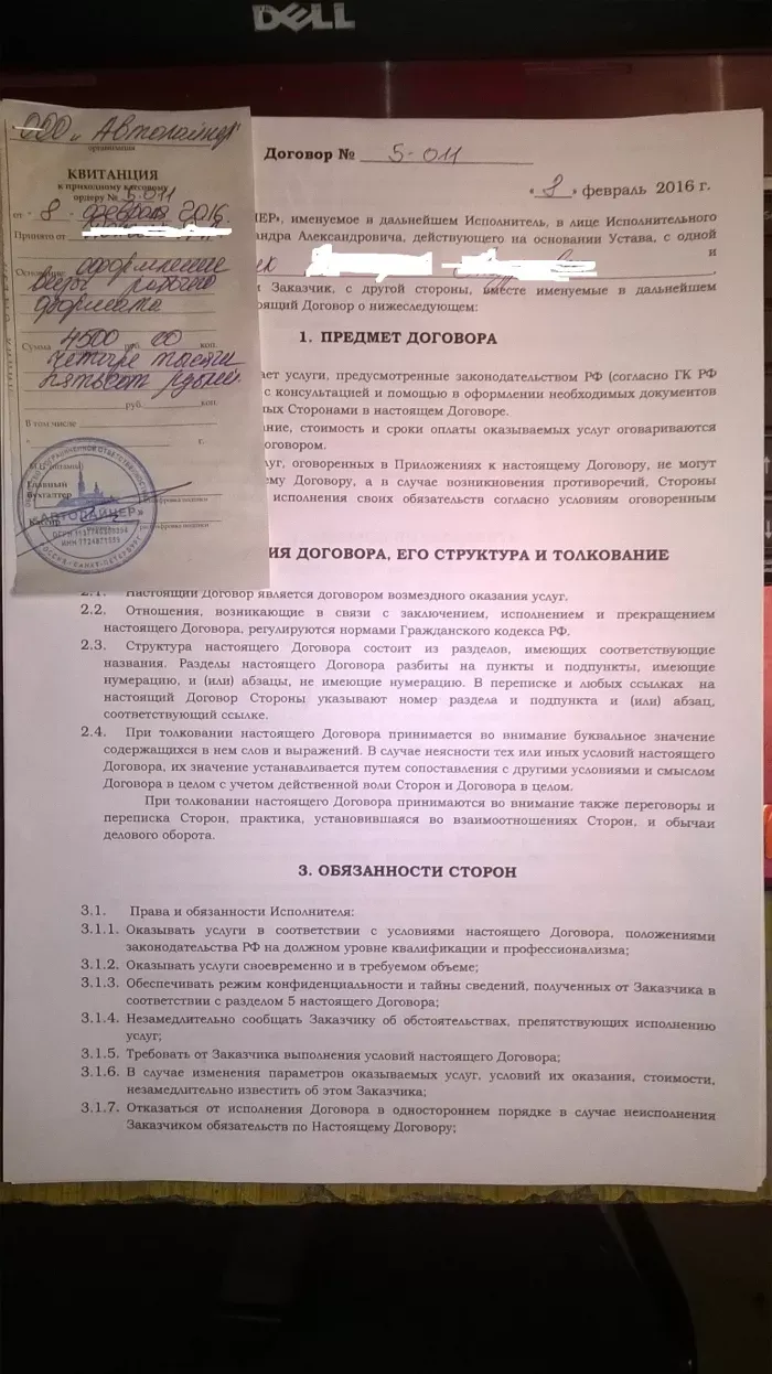 Автолайнер