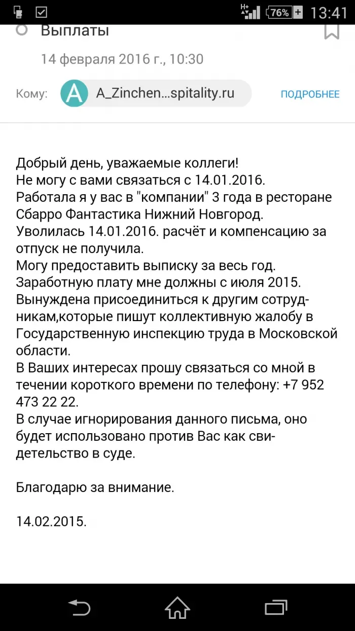 Сбарро