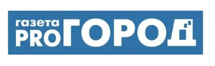 Газета "Pro Город"