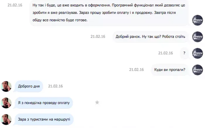 Агенція Подорожей &laquo;Захід-тур&raquo;, Ігор Король