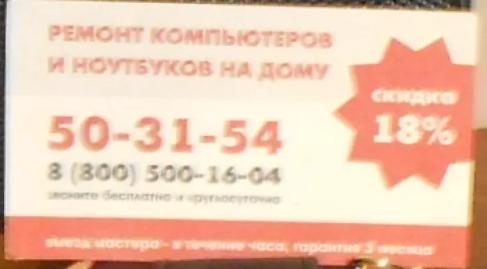 Федеральная служба сервиса, компьютерный центр