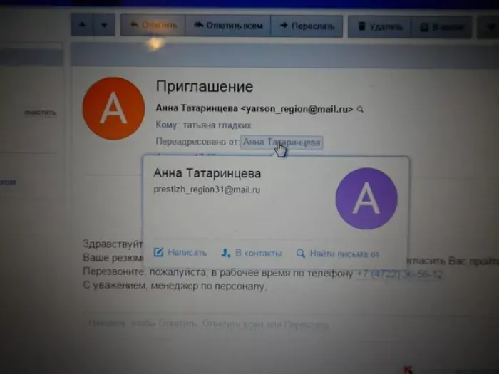 ООО Ярсон