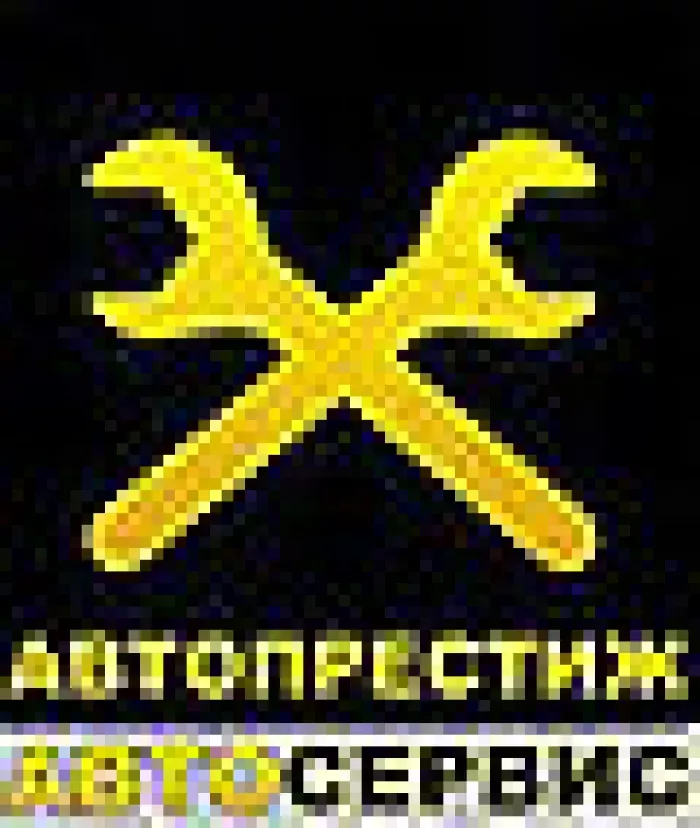Автопрестиж