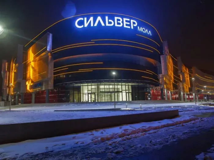 Сильвер Молл