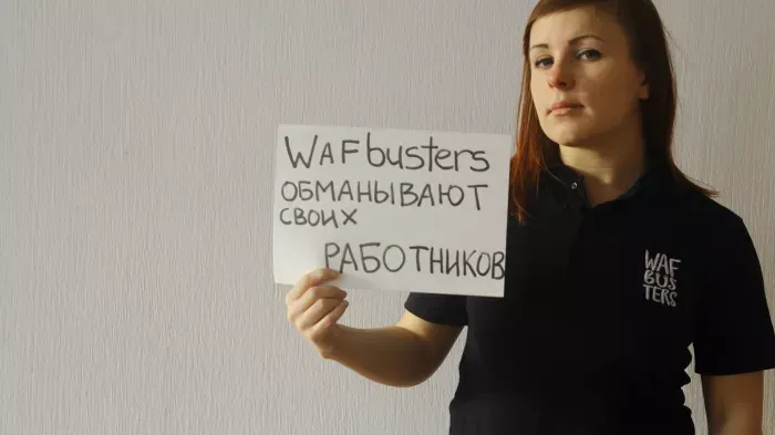 WafBusters Мега