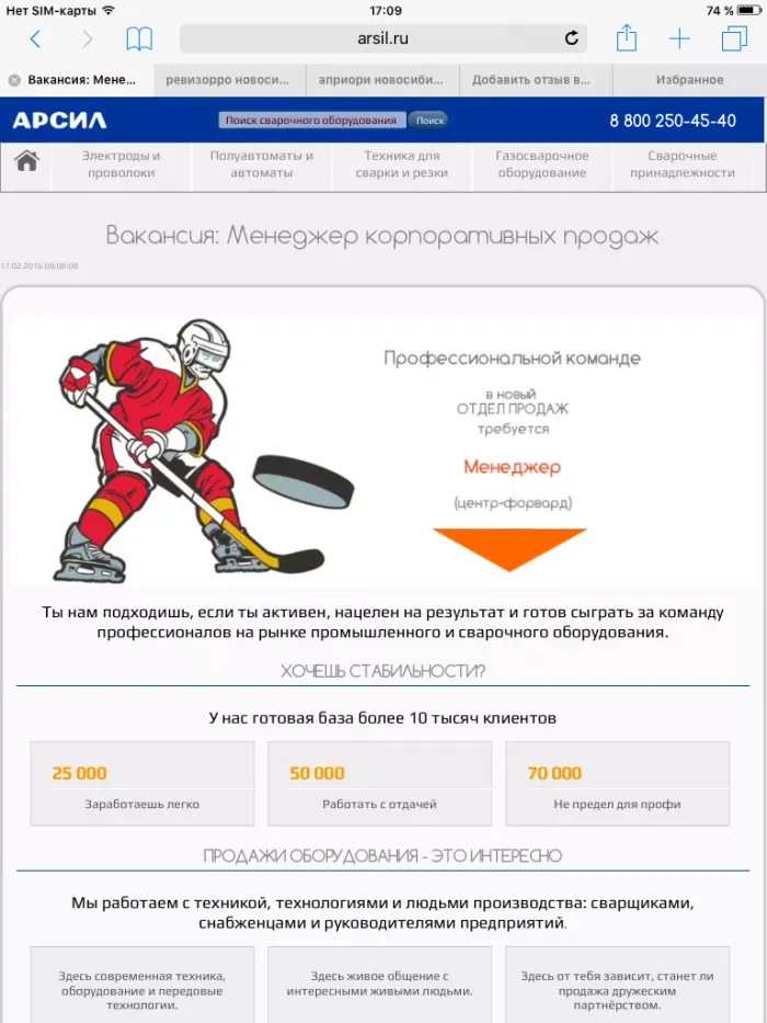 Арсил