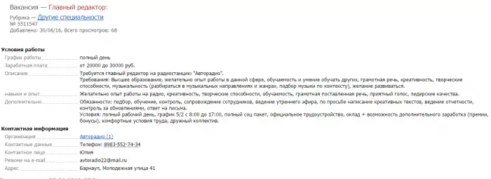 Авторадио