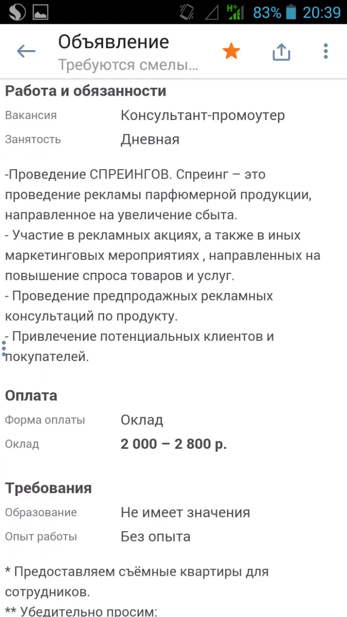  Performers-Group, Calliope, ОСЭ