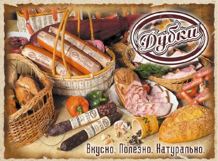 ДУБКИ 