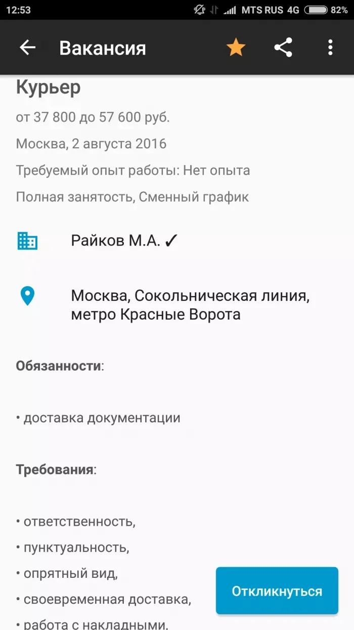 Серегина Т.И./Райков М.А.