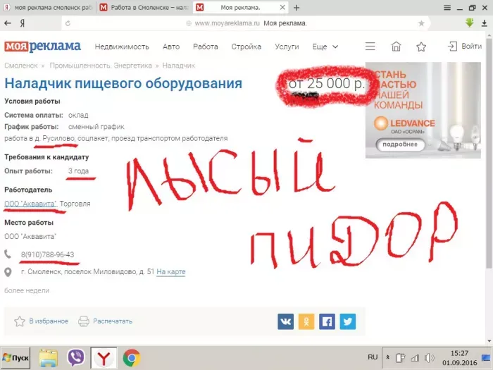 ООО.  Аквавита