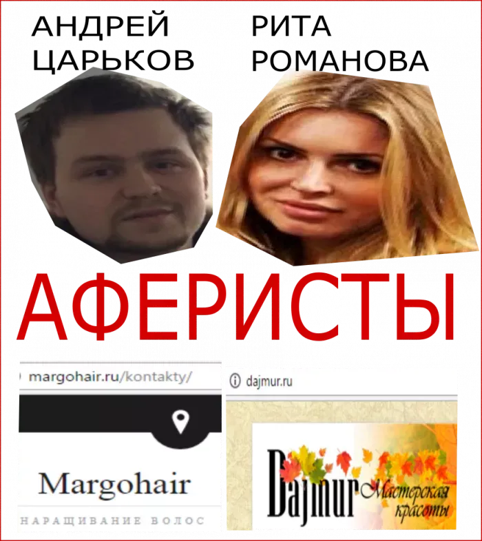 Dajmur или Margo Hair