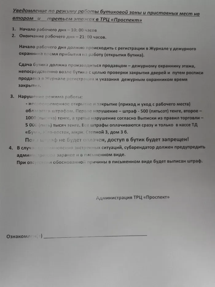 ТРЦ "Проспект"