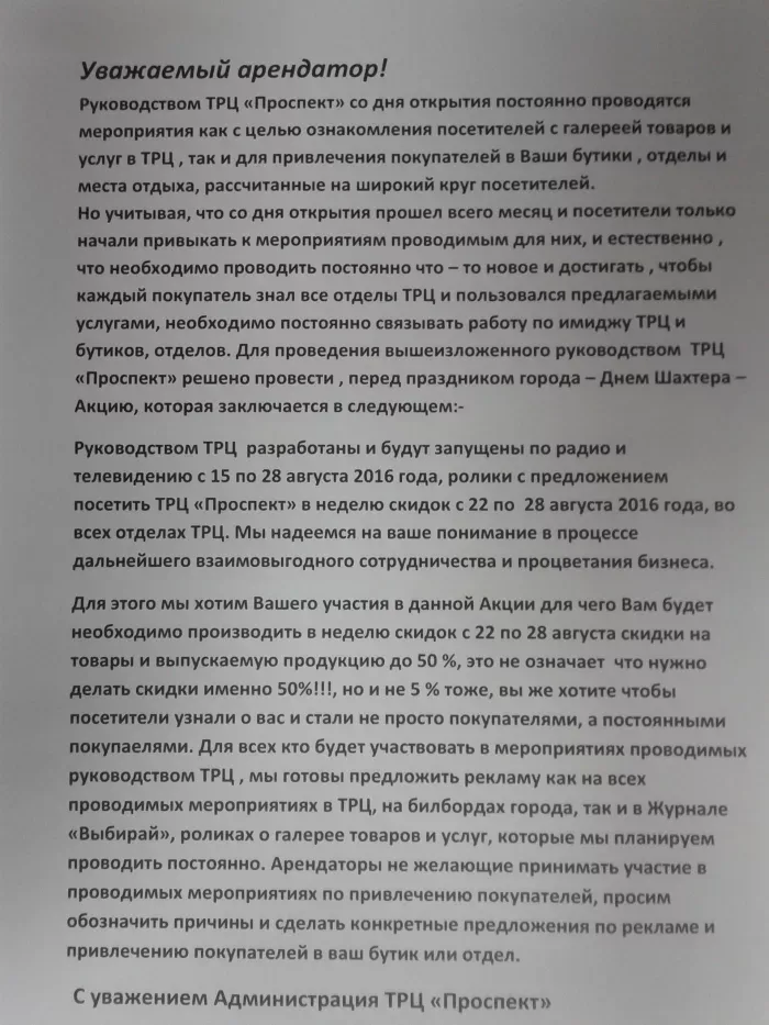 ТРЦ "Проспект"