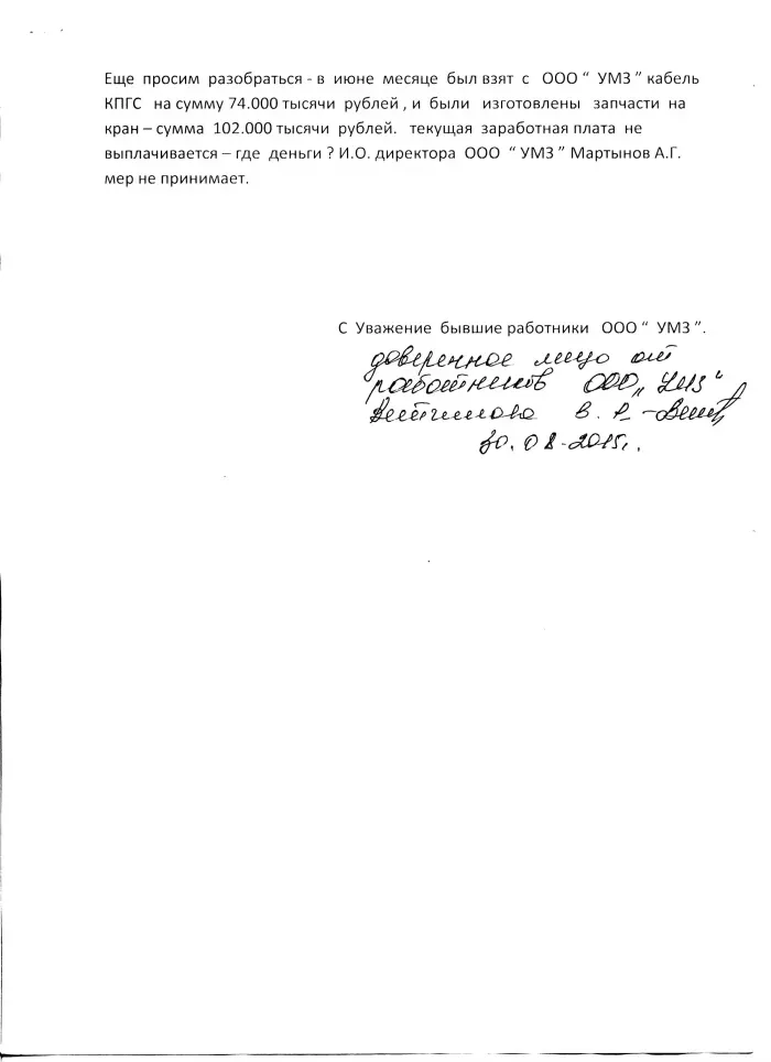 OOO &laquo; Узловский машиностроительный завод&raquo; 