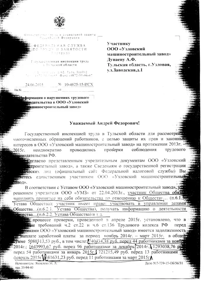 OOO &laquo; Узловский машиностроительный завод&raquo; 