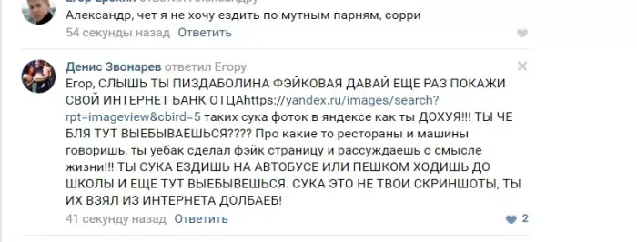 РуcКом