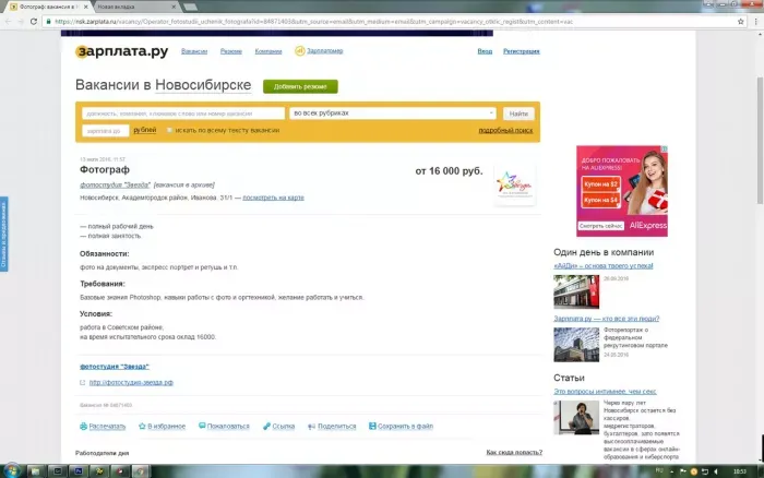 Фотостудия "Звезда" (ООО"ЭПЛ")
