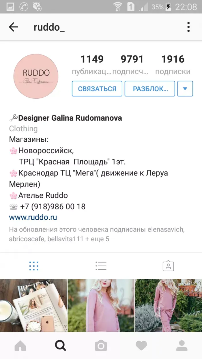 ИП ТЮЗЕЛ или Рудоманова Галина магазин РУДДО