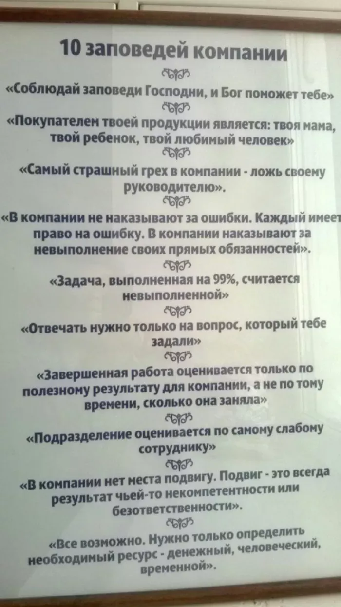 Райт