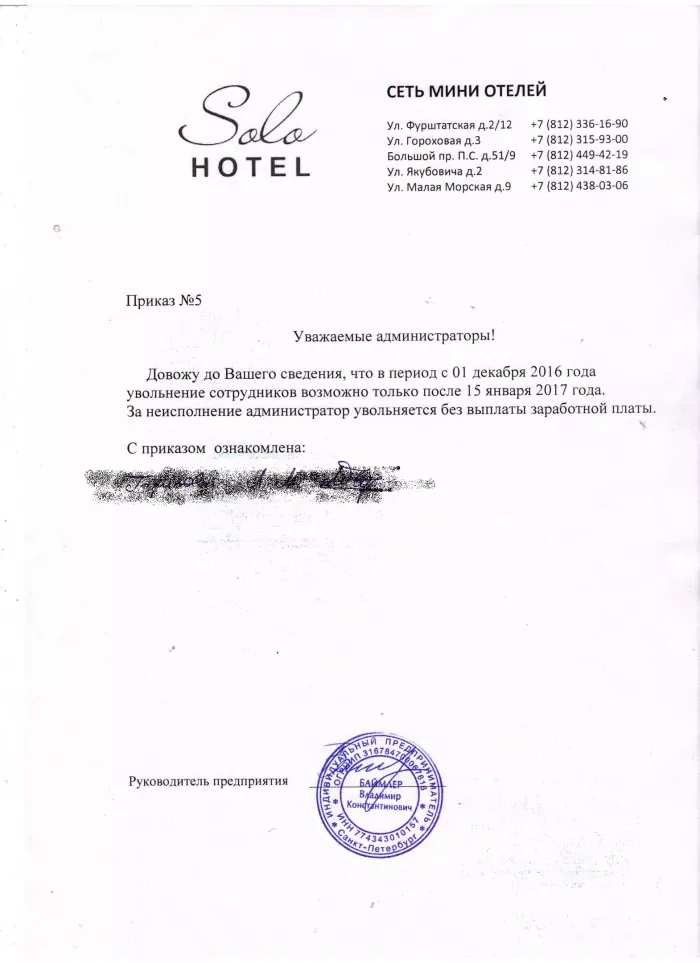 Отель Solo