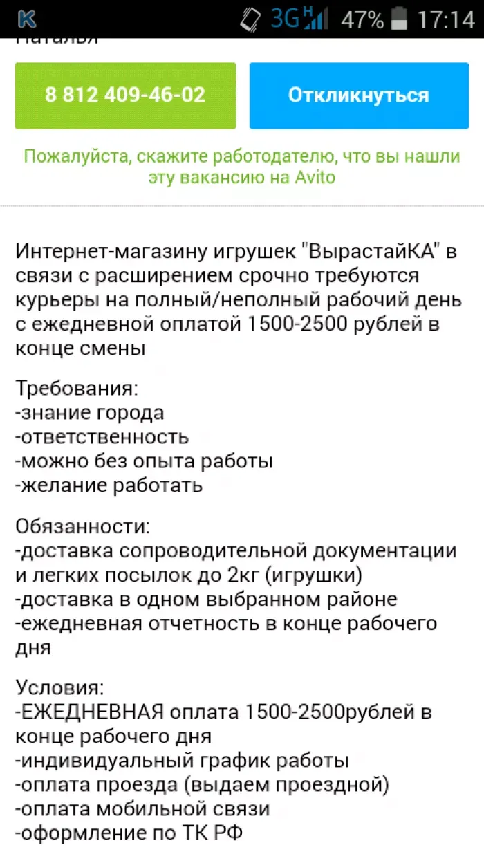 ООО "Объём"