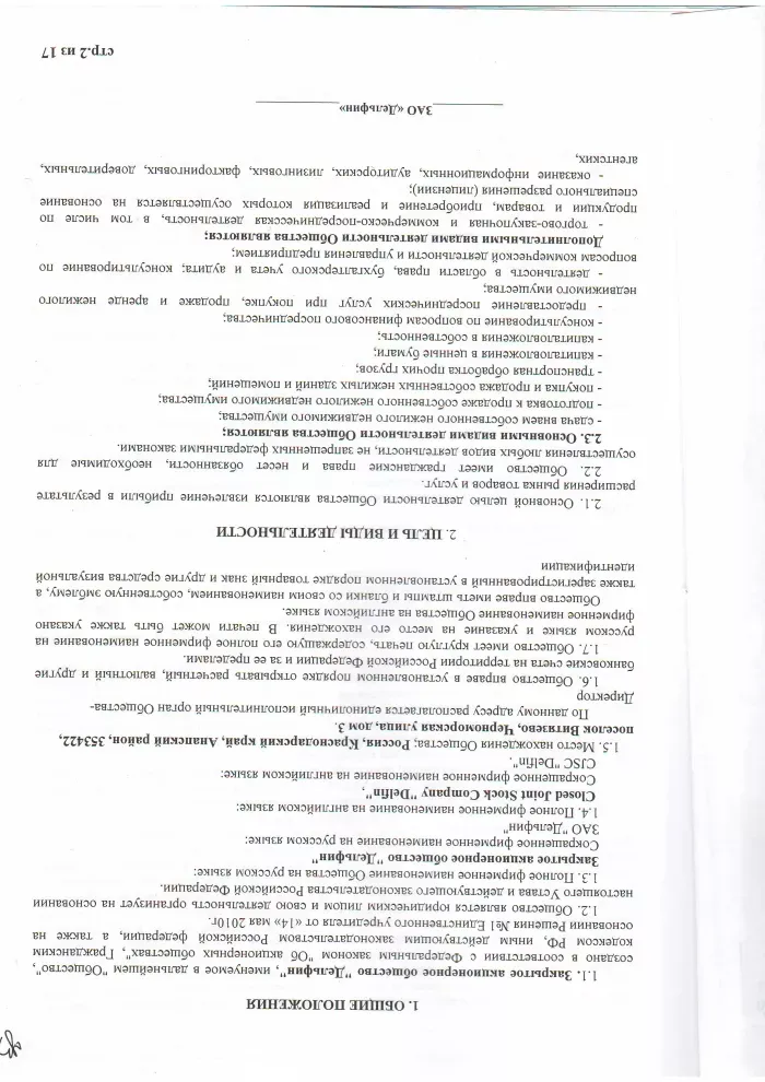 ЗАО "Дельфин"