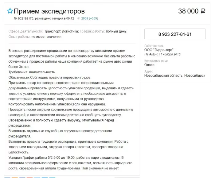 ООО Лидер-Торг