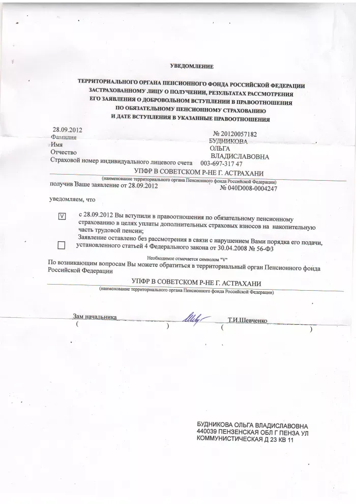 "Пензенская областная служба занятости" ул. Володарского 20 каб.309