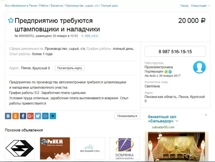 Промэлектроника