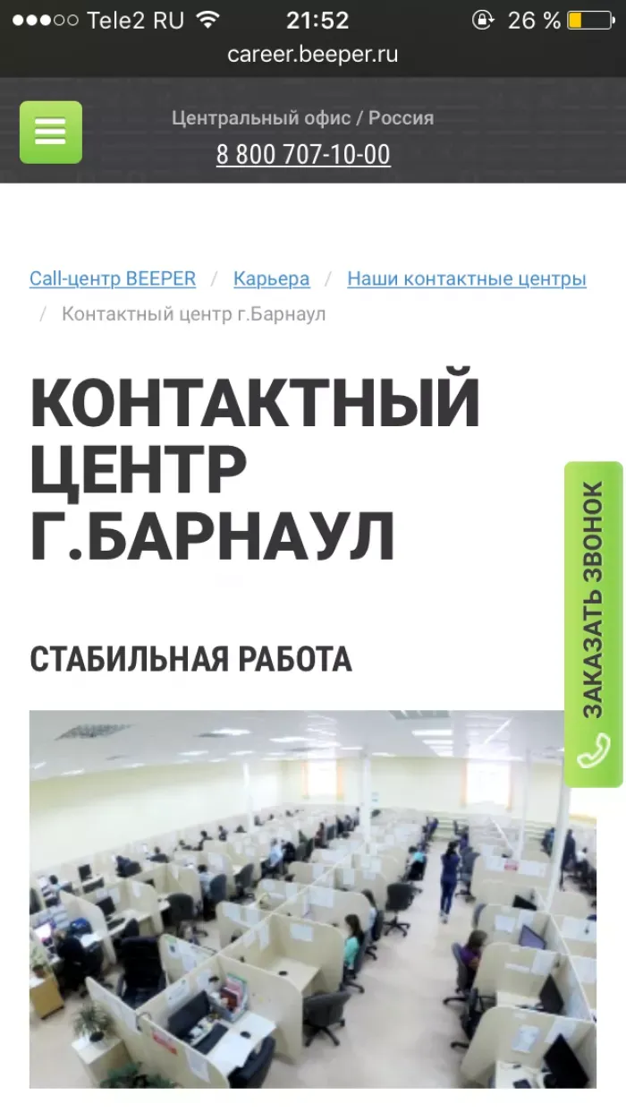 Сбербанк