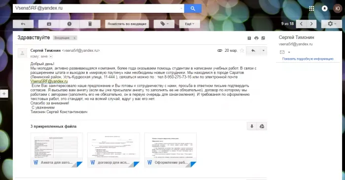 Сергей Тимонин vsena5rf@yandex.ru