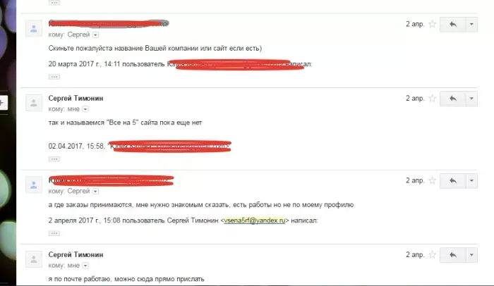 Сергей Тимонин vsena5rf@yandex.ru