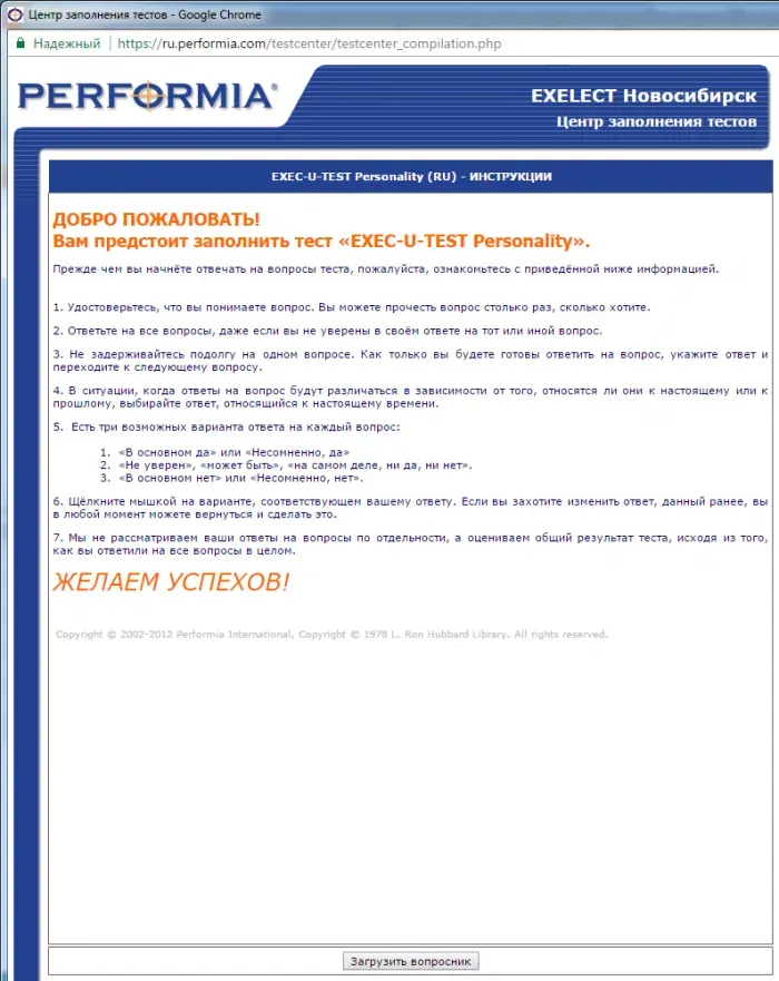 Exelect (ИП Баландин М.Ю.)