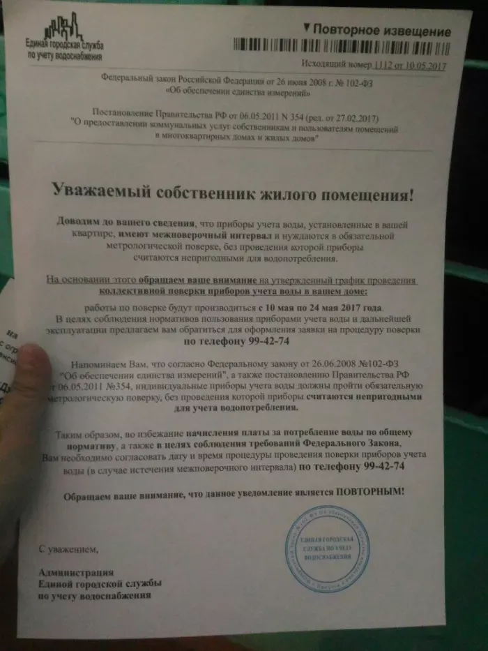 1-е курьерское агенство 