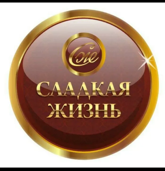 ТК "СЛАДКАЯ ЖИЗНЬ" 