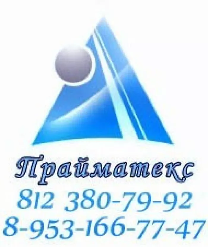 ООО Прайматекс