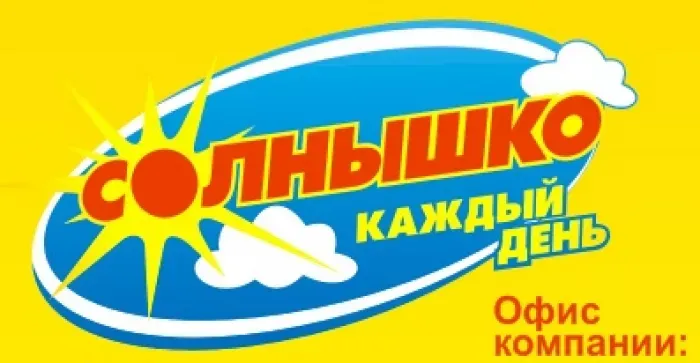 Магазины Солнышко