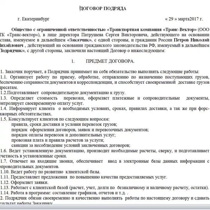 Транс-вектор