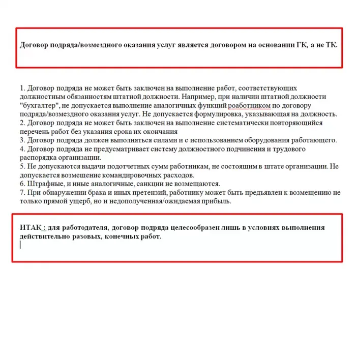 Транс-вектор
