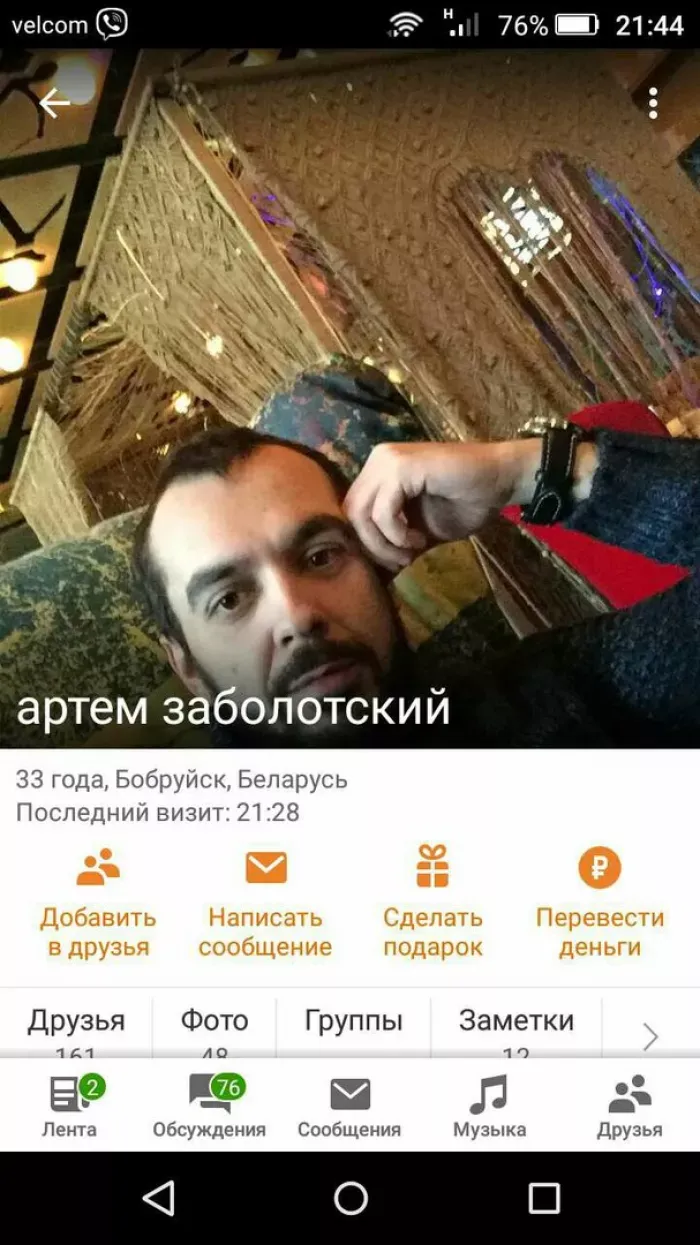 Артем Заболотский