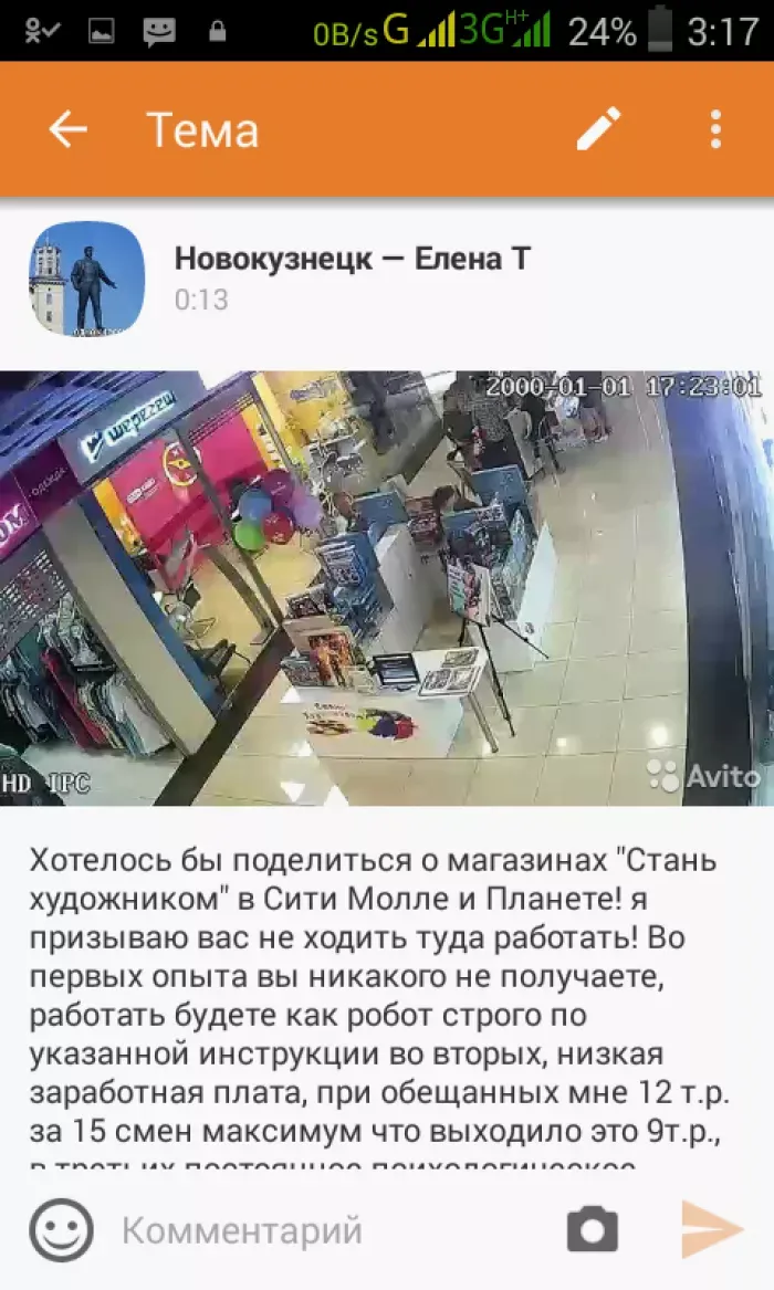 ИП Макоская К.А. "Стань художником"