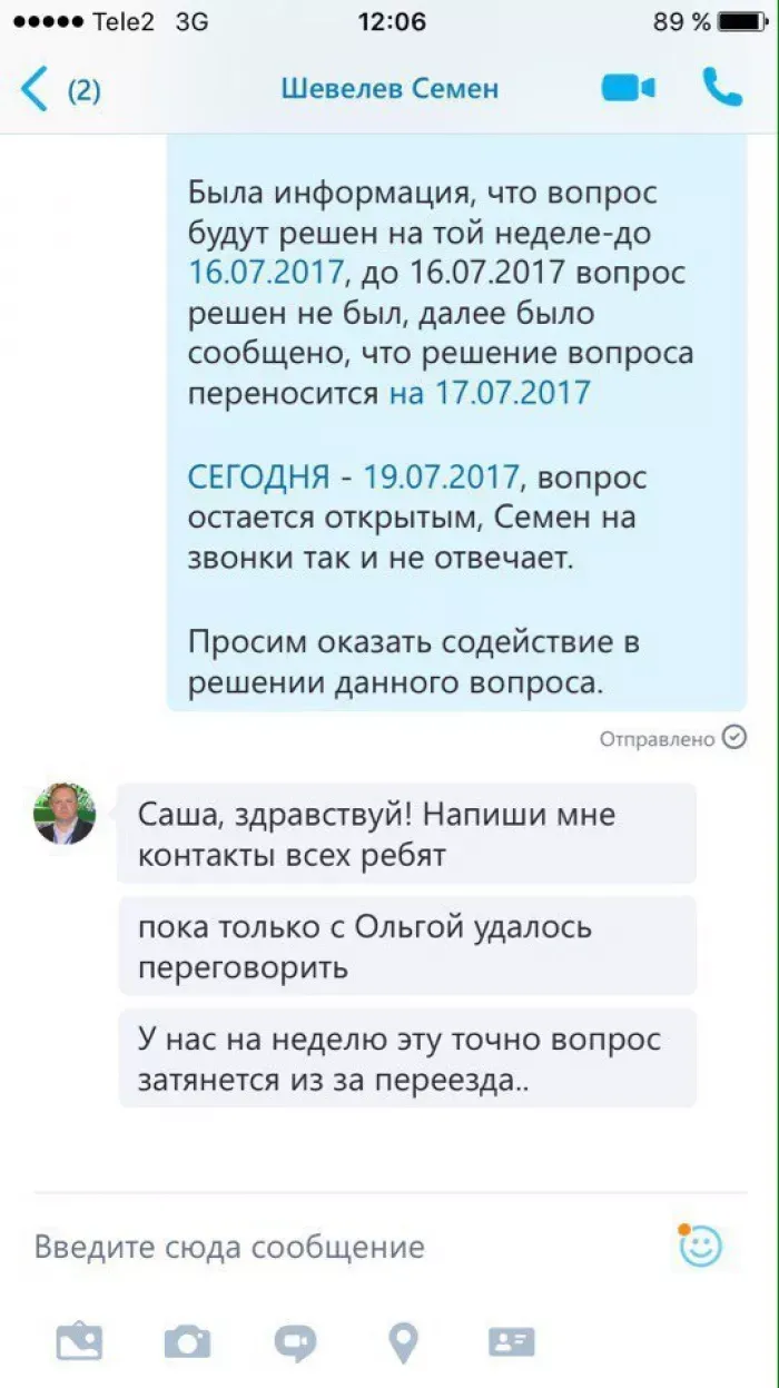 ООО "Управление мероприятиями"