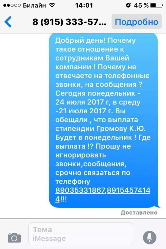 ООО "Управление мероприятиями"