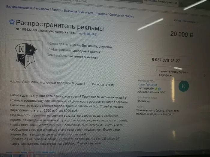 Комп Гильдия