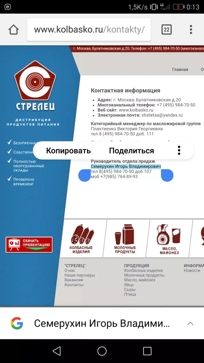 стр